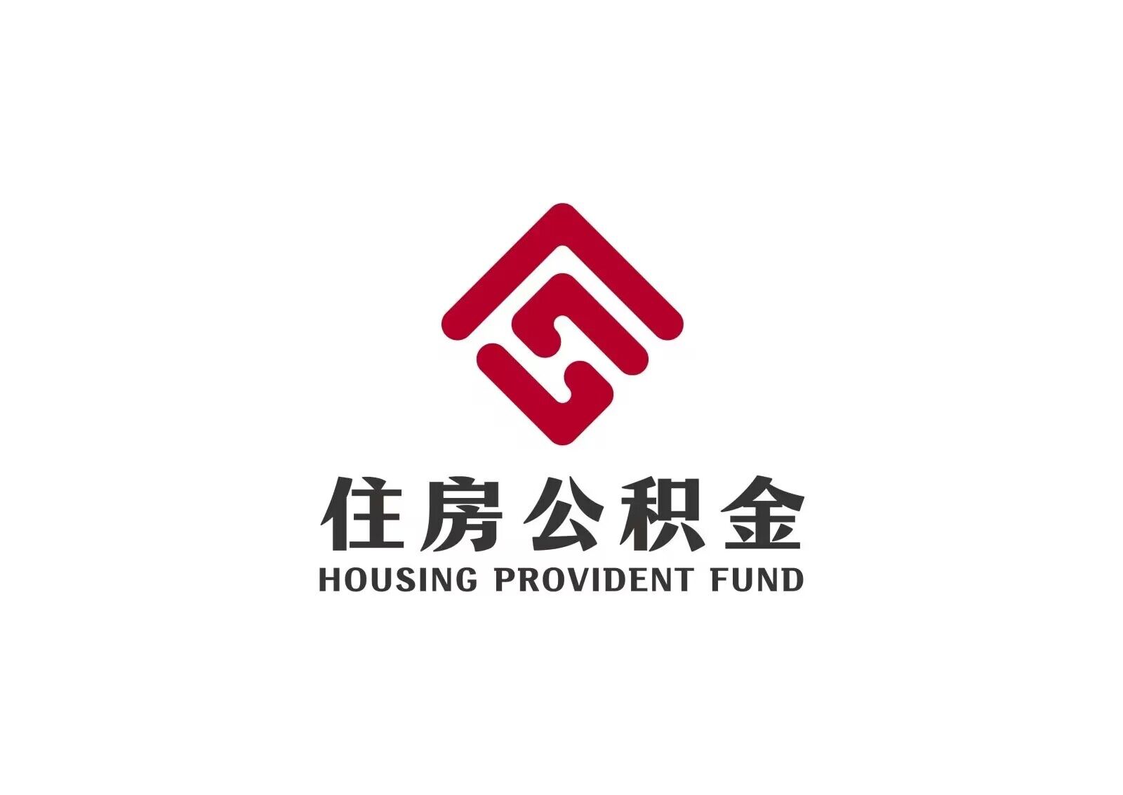 台州市买房办理公积金贷款流程
