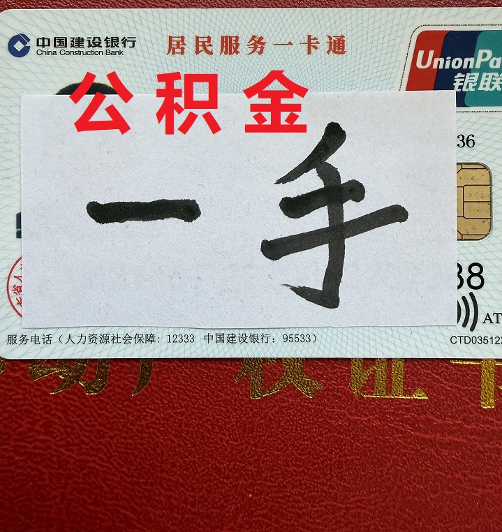 小课堂！哪些情况条件是不能办理公积金提取的？