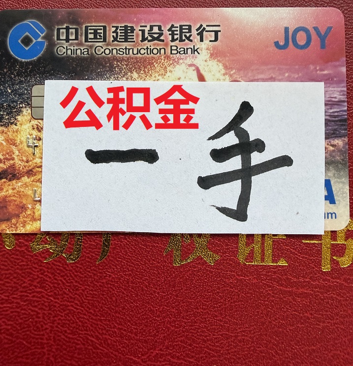 房子装修为什么不能提取公积金？