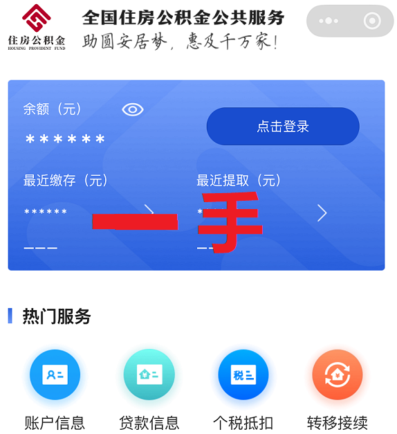 银川公积金代办资讯网祝您端午节身体健，万事如意！